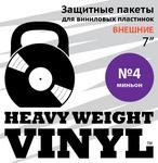 Heavy Weight Vinyl - внешние пакеты для виниловых пластинок - миньон 7 дюймов